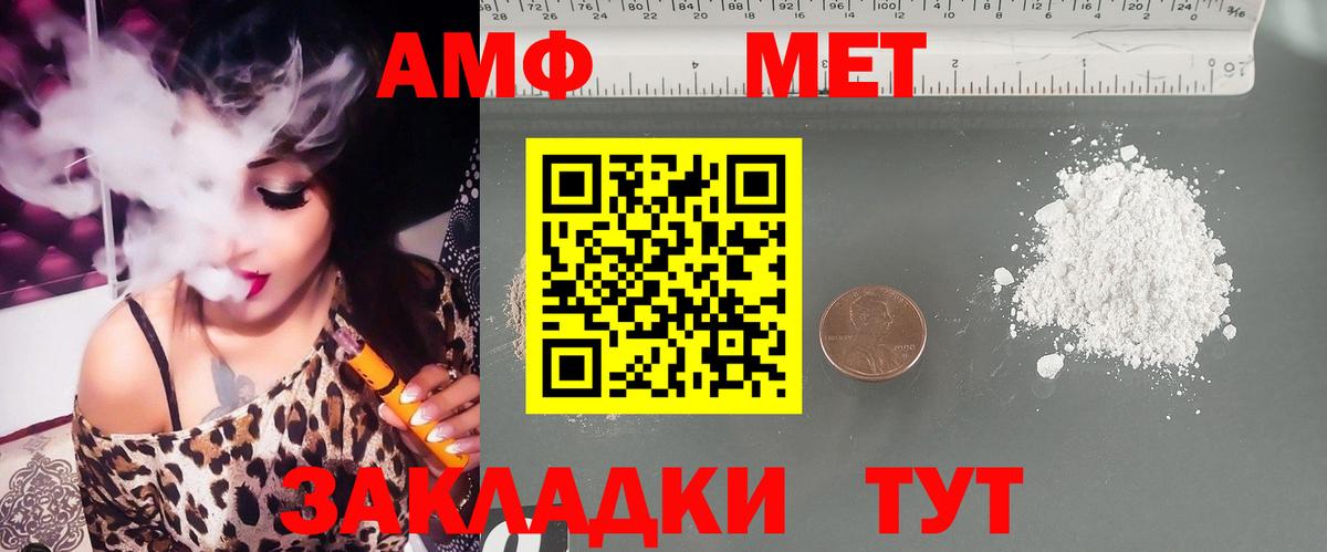 Омск  Amphetamine Розовый  Амфетамин  Вход с VPN 