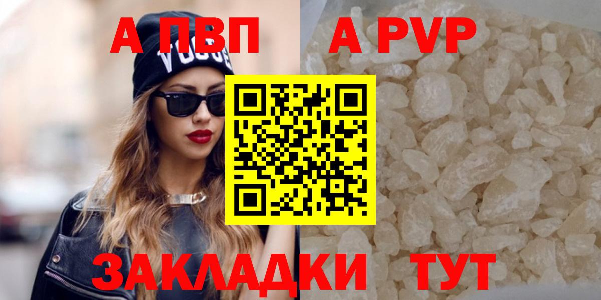 Альфа ПВП мука Омск