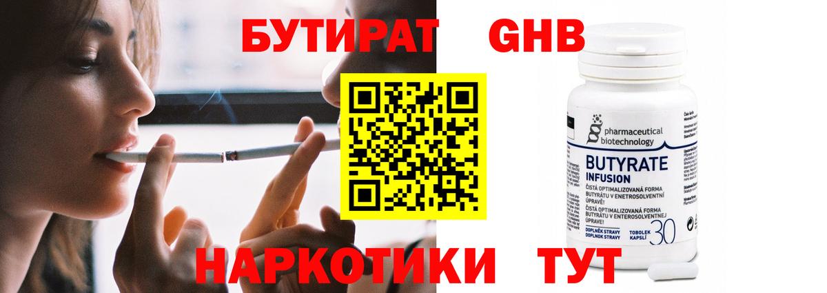 Омск  БУТИРАТ BDO  Вход с VPN 