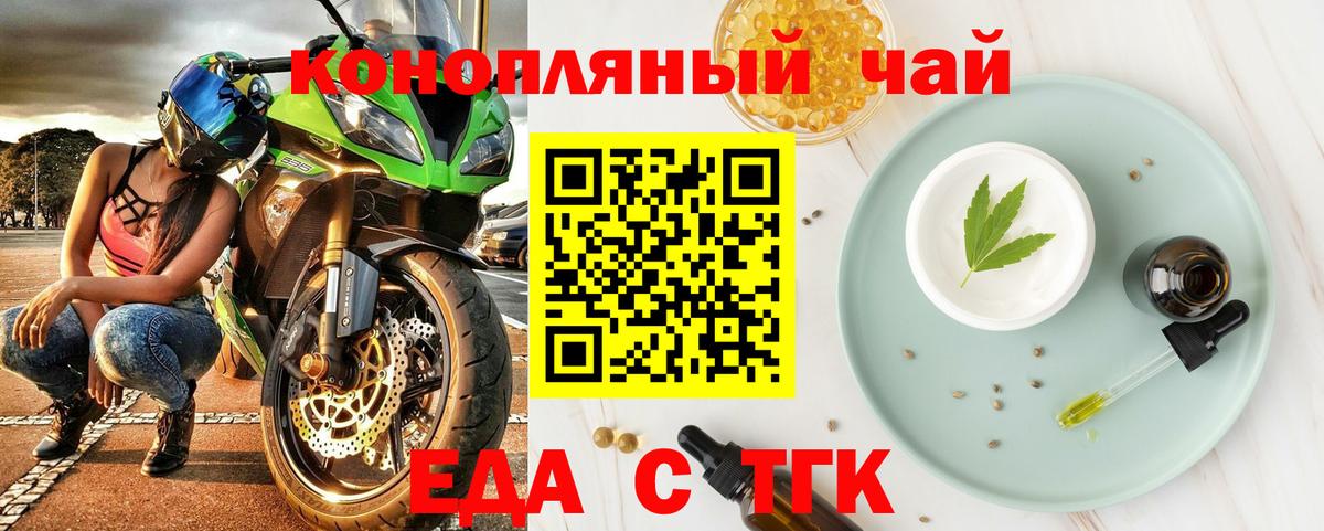 Омск  Cannafood конопля  Вход с VPN 