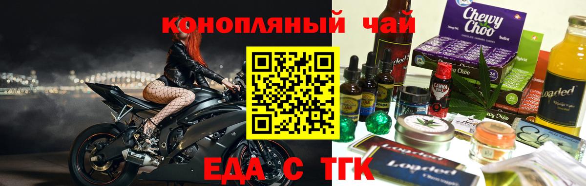 Canna-Cookies марихуана Омск