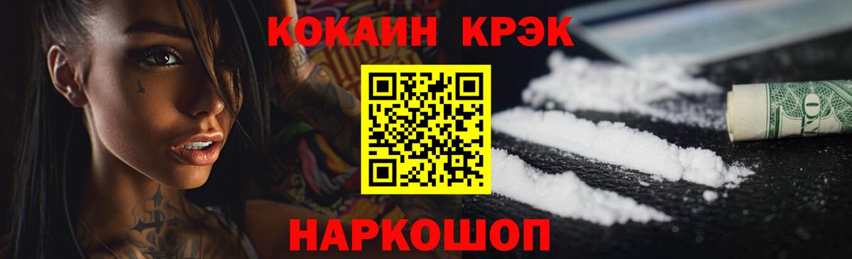 КОКАИН Перу  Вход с VPN  Омск  COCAIN Columbia 