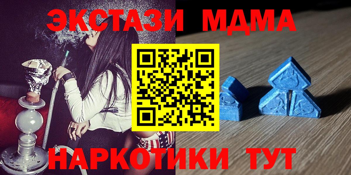 ГАШИШ  Канабис  Меф МЯУ МЯУ кристаллы  Cocaine  Омск  Вход с VPN 
