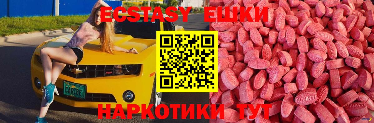 Ecstasy XTC Омск