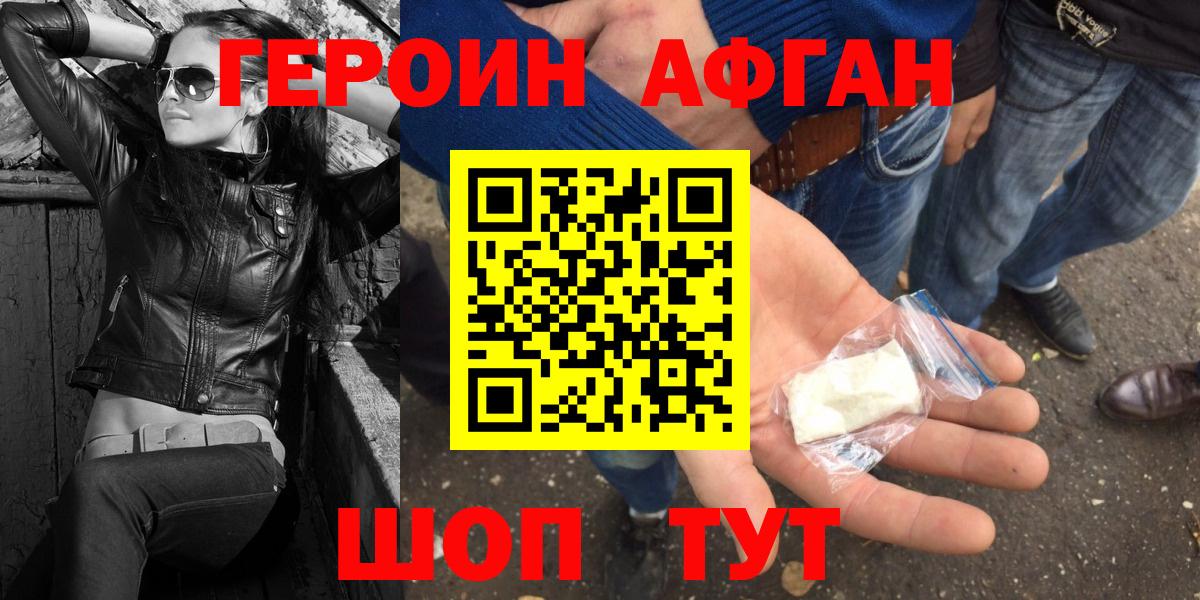 Омск  Героин  Вход с VPN  ГЕРОИН гречка 