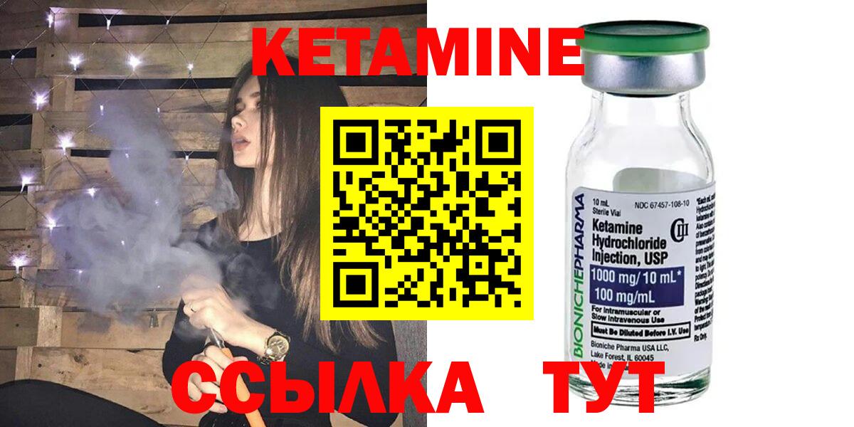 Кетамин ketamine Омск