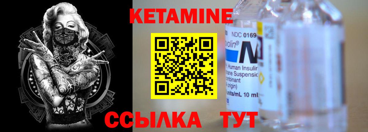 КЕТАМИН VHQ  Вход с VPN  Омск  Кетамин VHQ 
