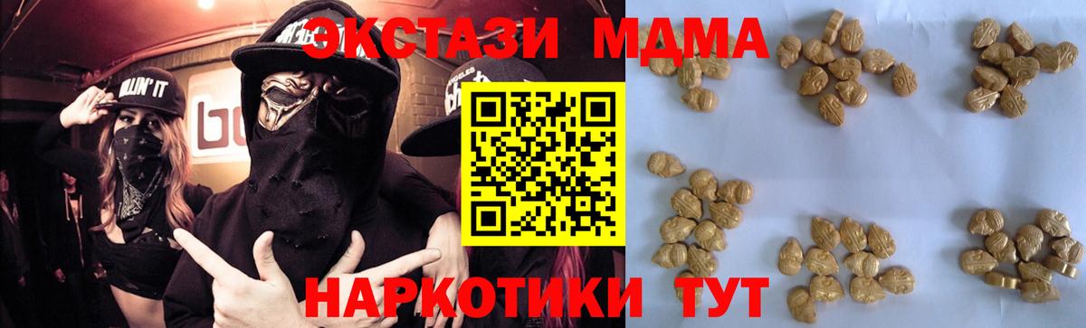 MDMA молли Омск