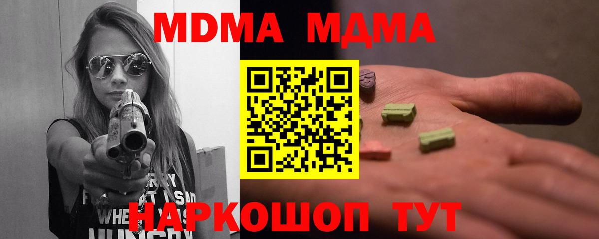 Омск  МДМА VHQ  MDMA  Вход с VPN  MDMA crystal 