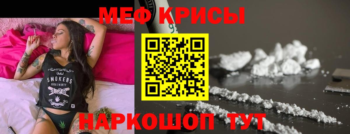 МЕФ  МЕФ мяу мяу  Меф  магазин  наркотиков  Меф кристаллы  Омск  Вход с VPN 