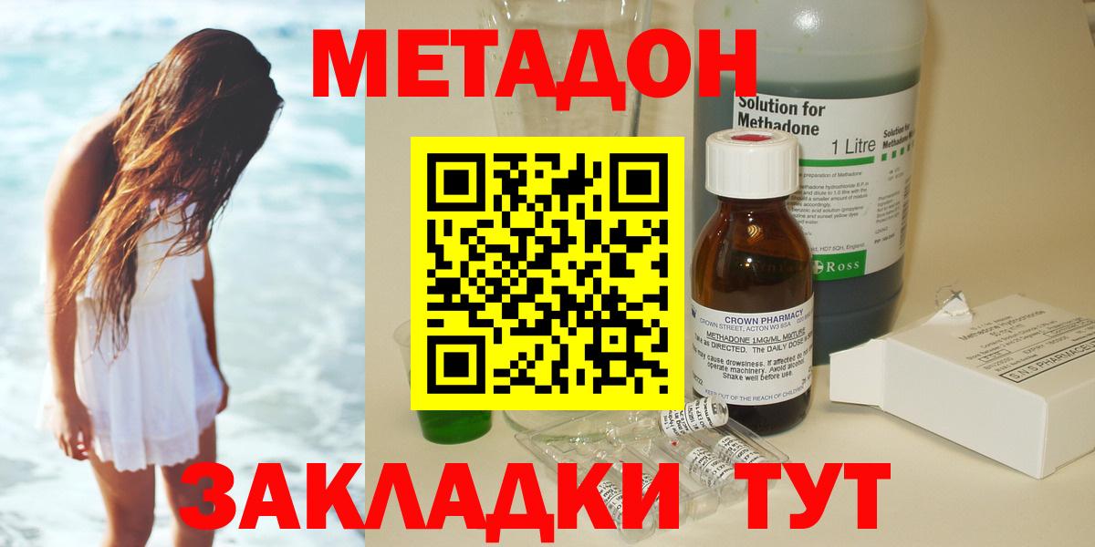 ссылка на мегу сайт  Метадон мёд  Вход с VPN  Омск 