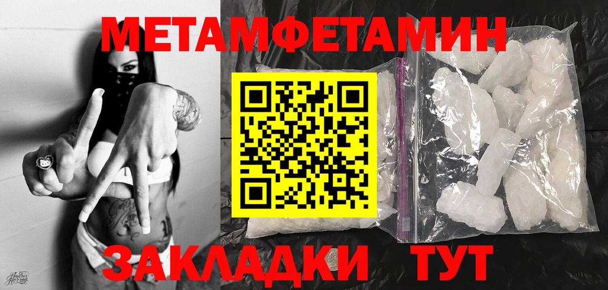 Первитин мет Омск