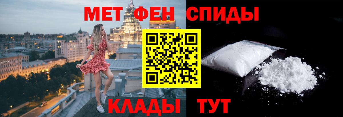 Омск  Первитин кристалл  Вход с VPN 