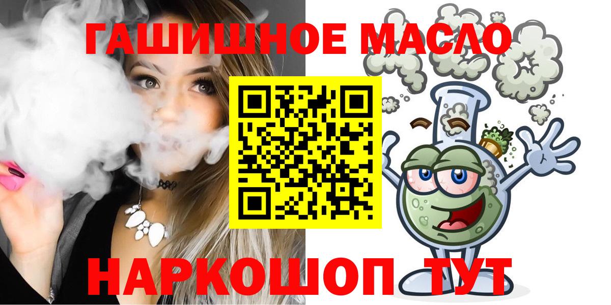 Омск  ТГК THC oil  Вход с VPN 